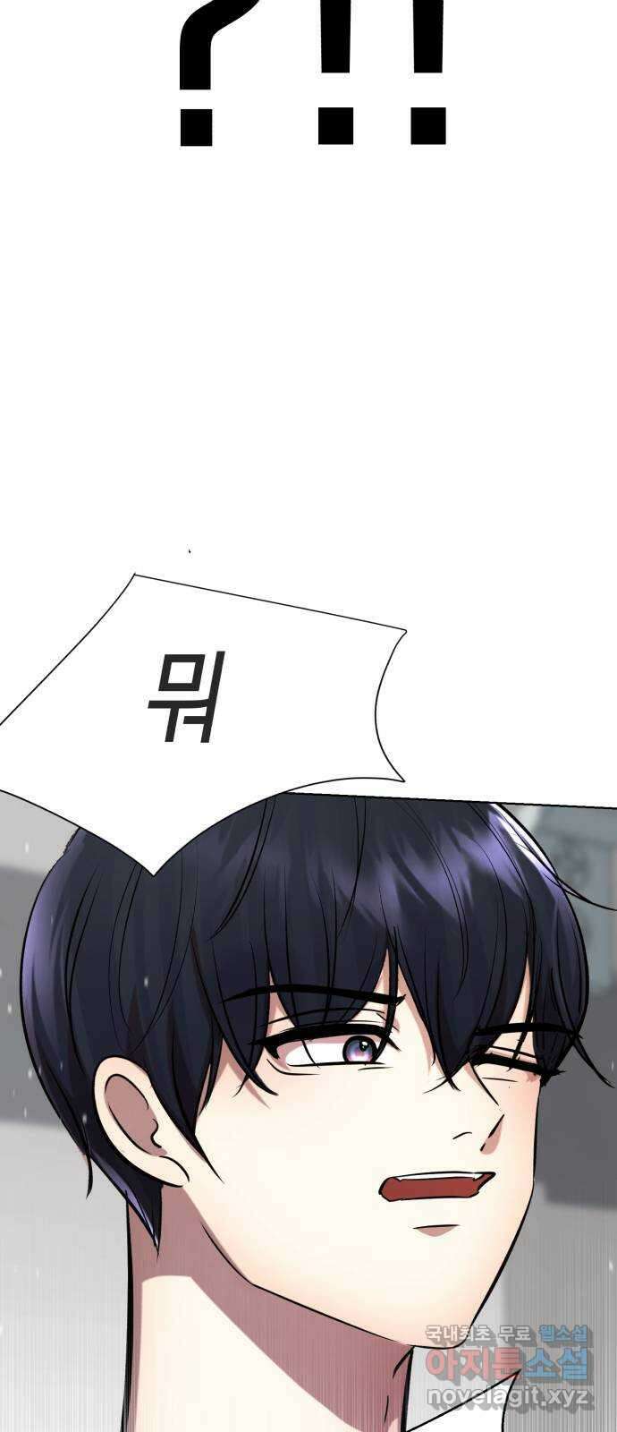 존잘주의 지은성 ending.4 101