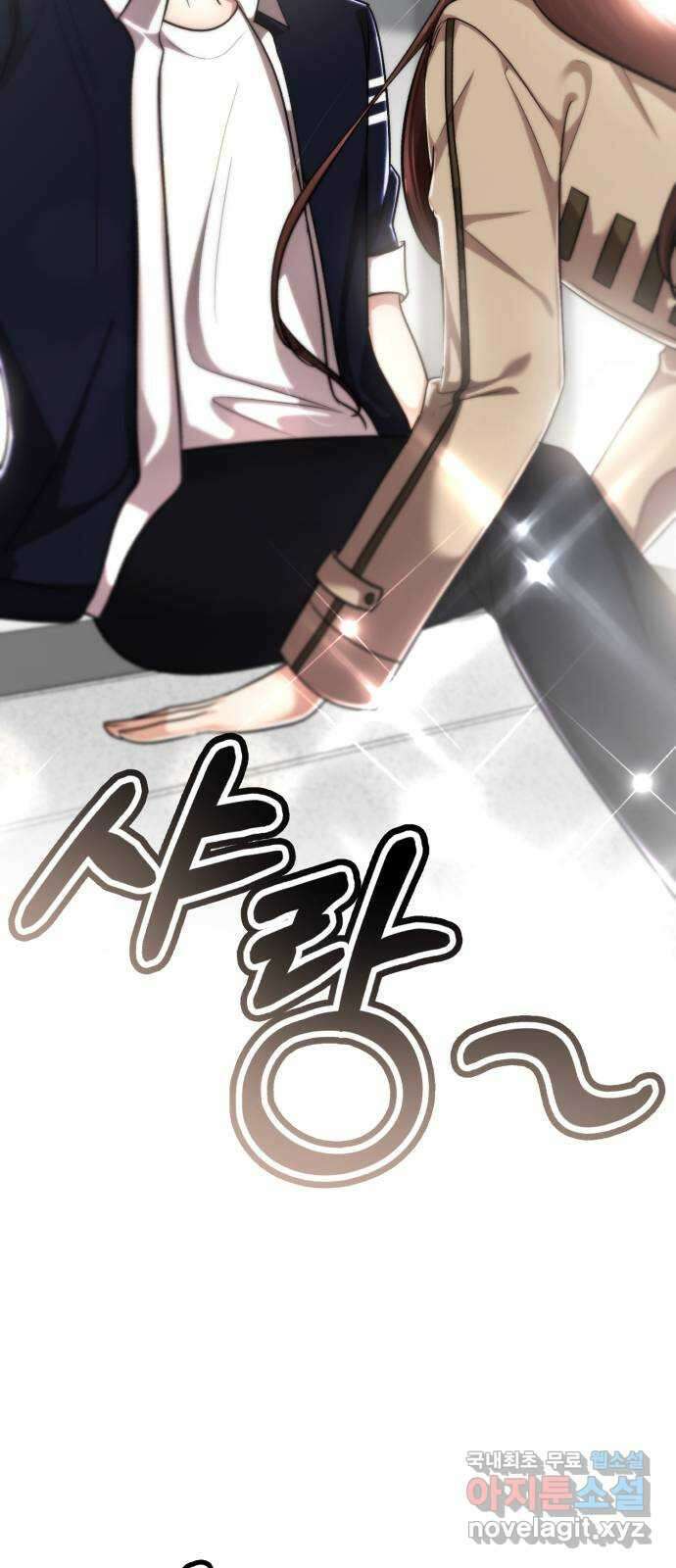 존잘주의 지은성 ending.4 103