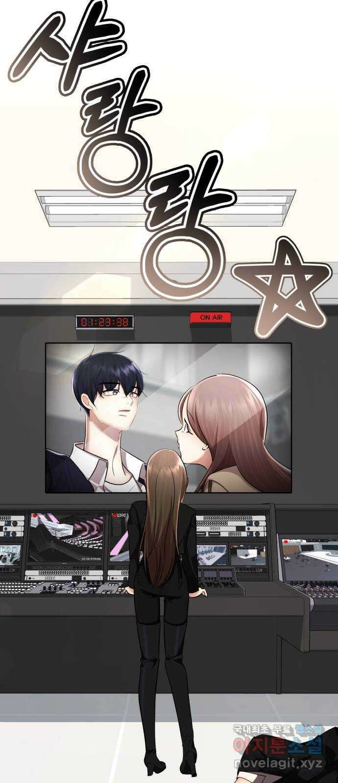 존잘주의 지은성 ending.4 104