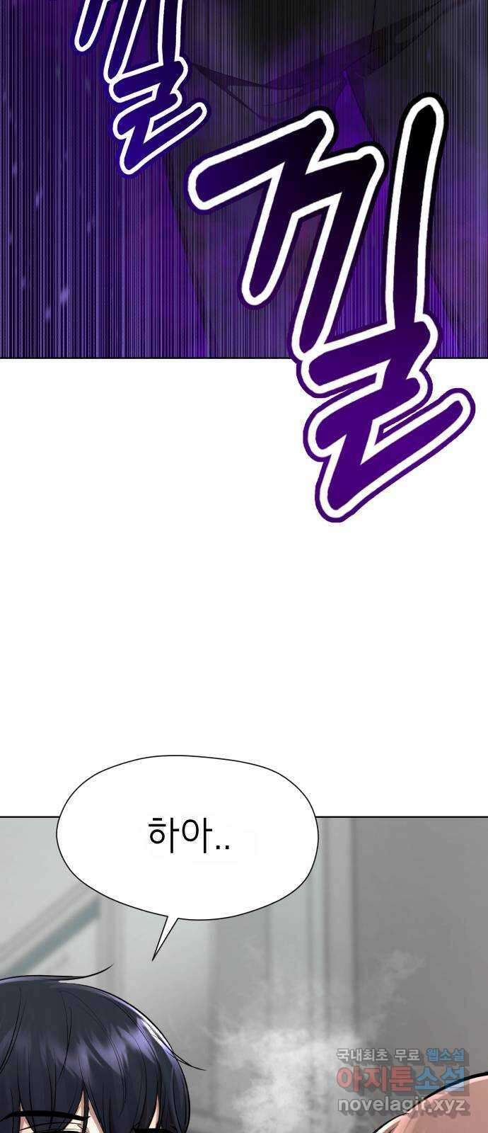 존잘주의 지은성 ending.4 107