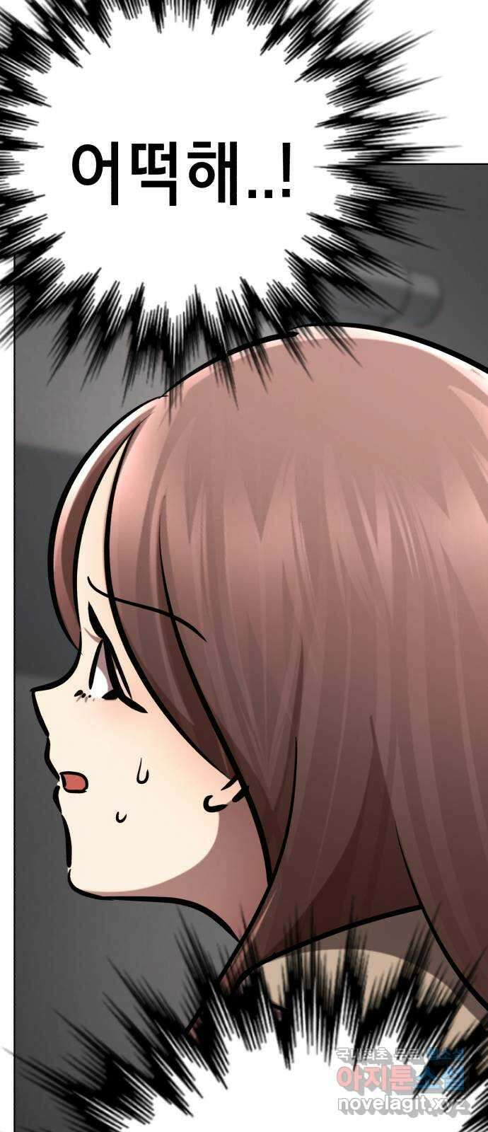 존잘주의 지은성 ending.4 109
