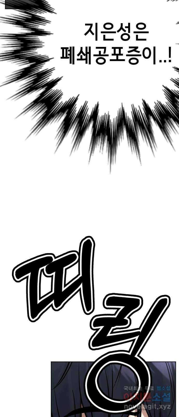 존잘주의 지은성 ending.4 110