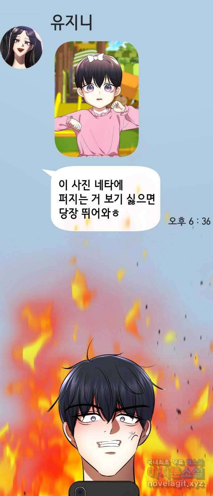 존잘주의 지은성 ending.4 112
