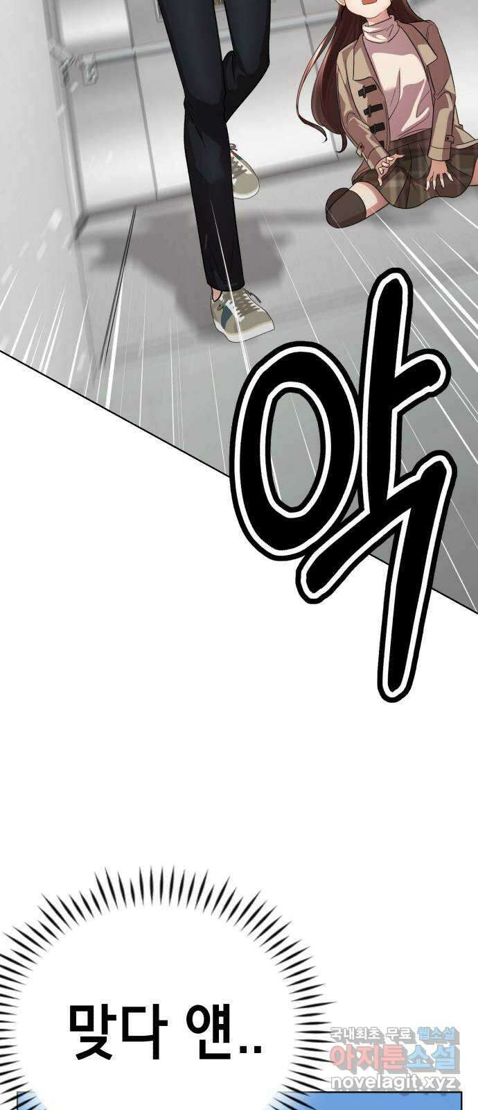 존잘주의 지은성 ending.4 115