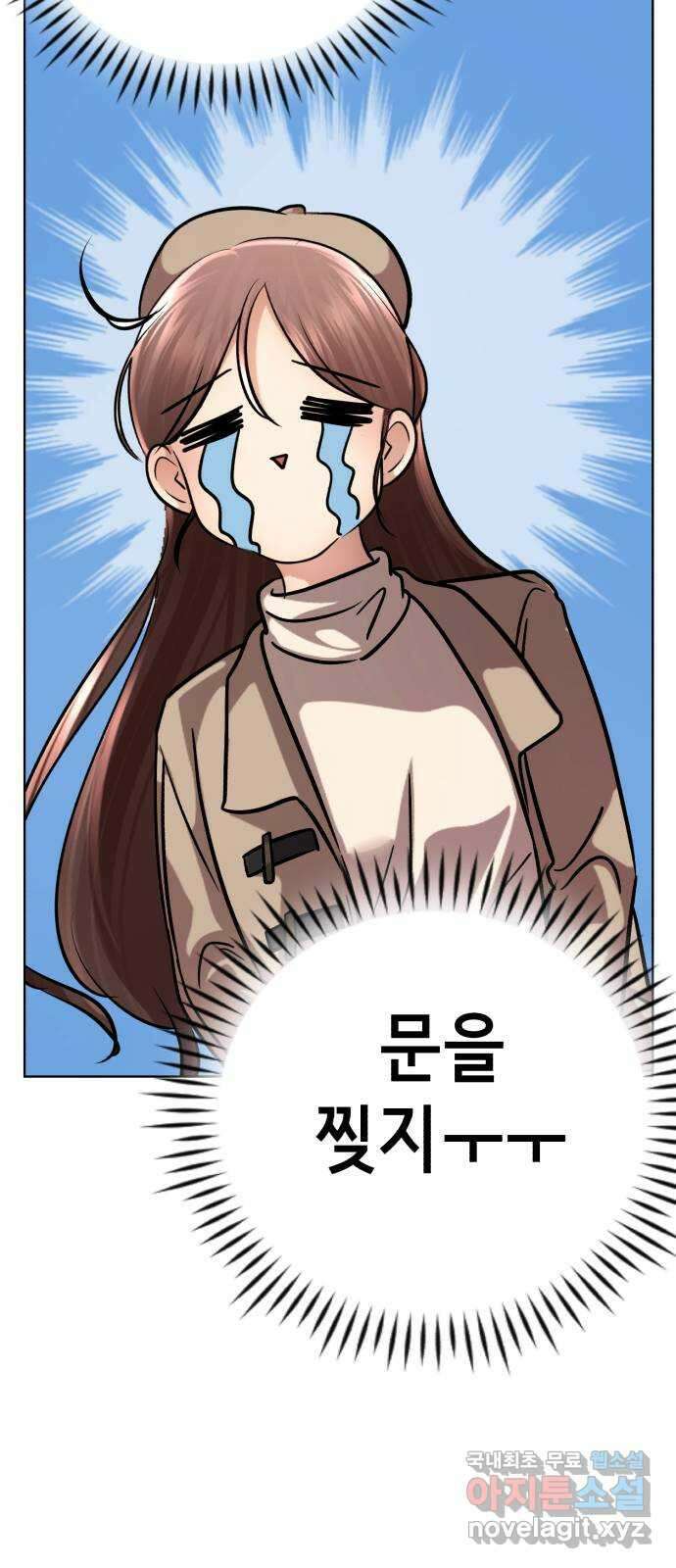 존잘주의 지은성 ending.4 116