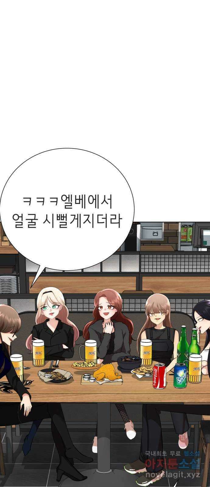 존잘주의 지은성 ending.4 117
