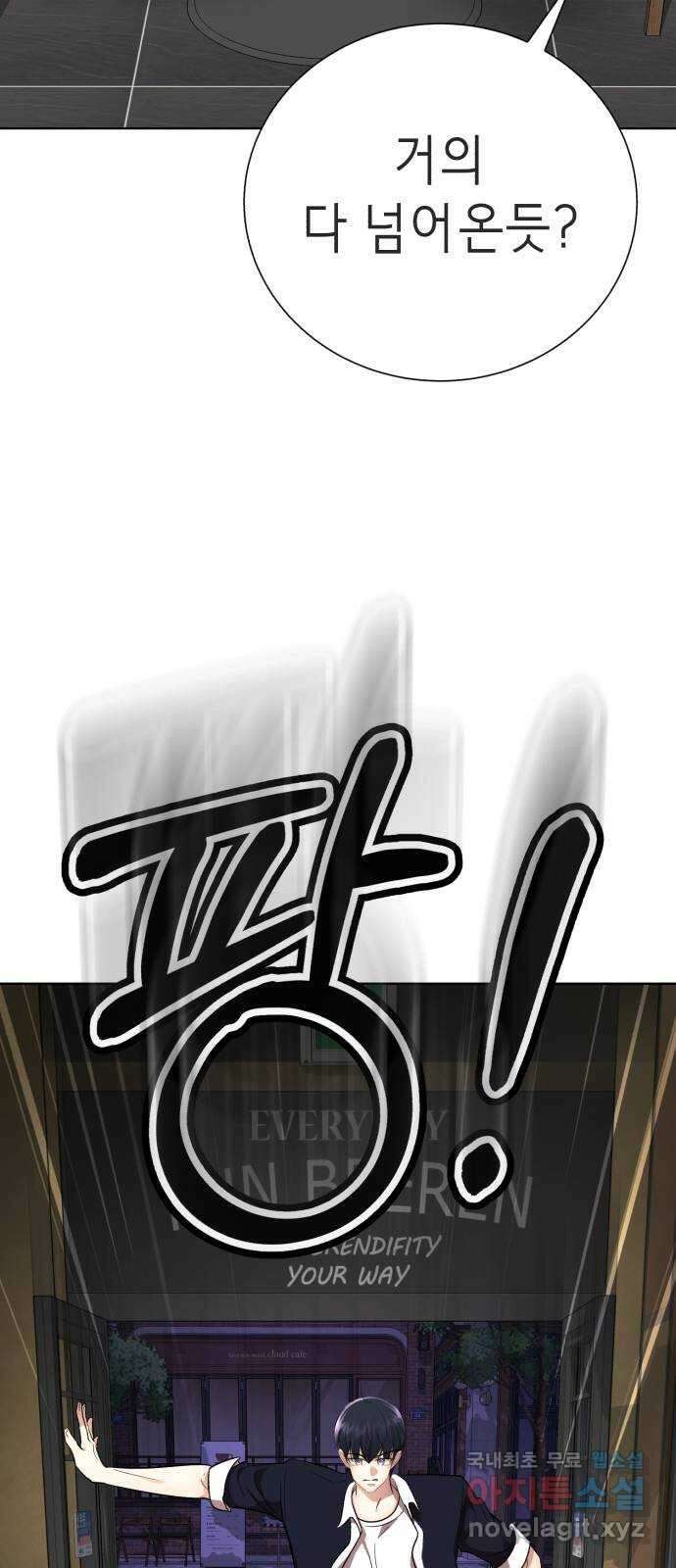 존잘주의 지은성 ending.4 118