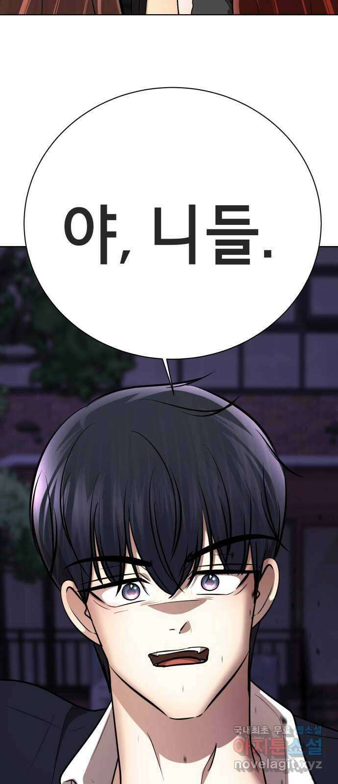 존잘주의 지은성 ending.4 120