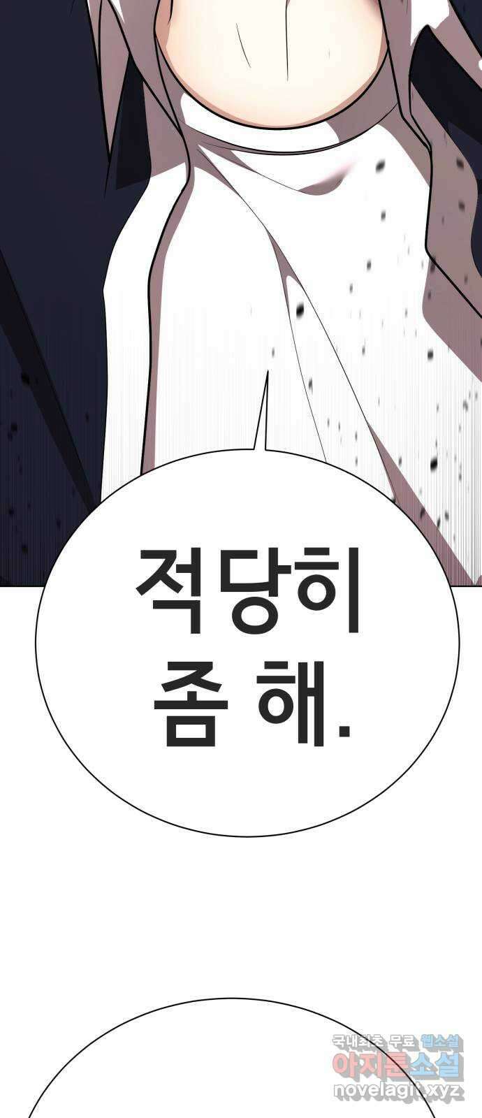존잘주의 지은성 ending.4 121