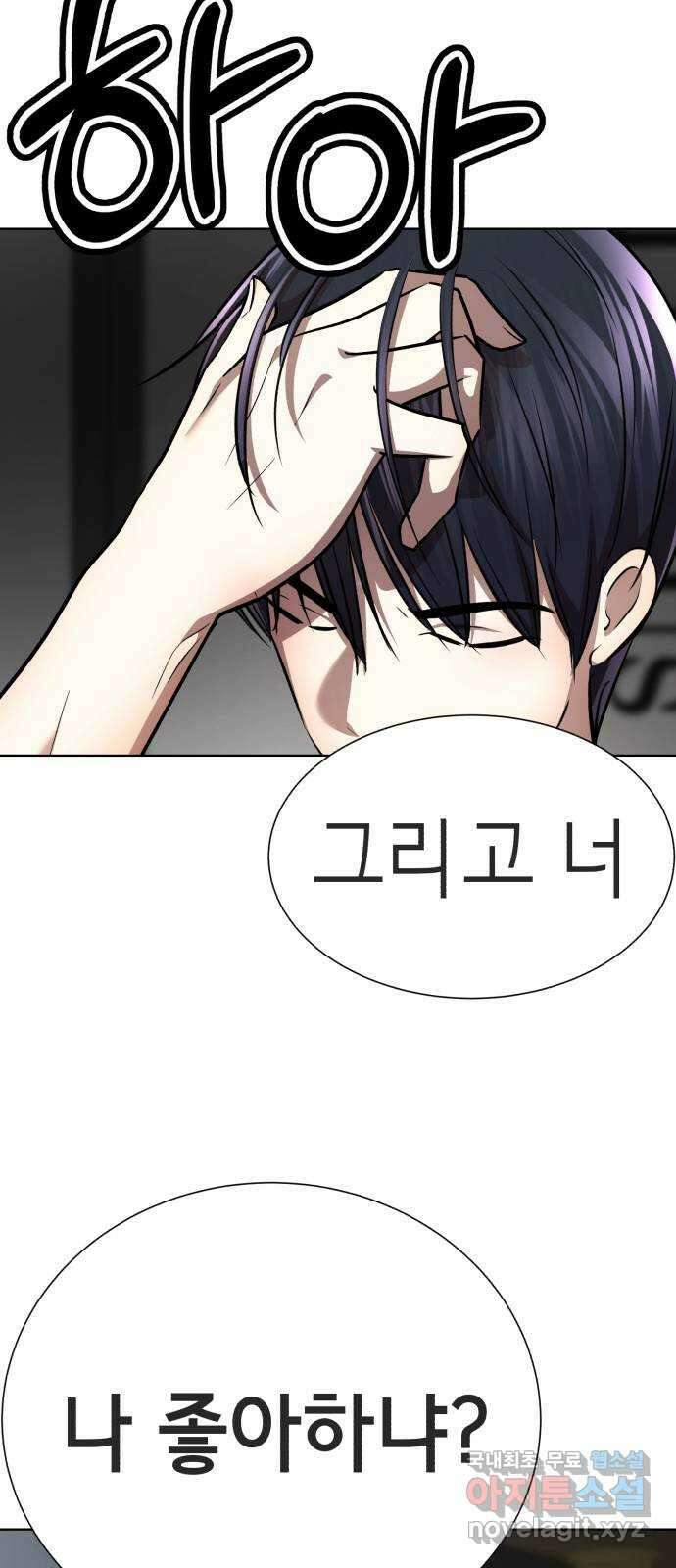 존잘주의 지은성 ending.4 124