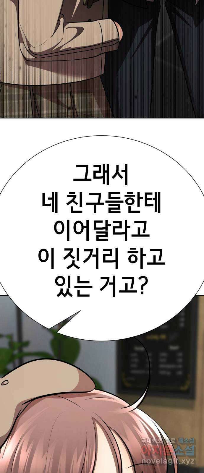 존잘주의 지은성 ending.4 126