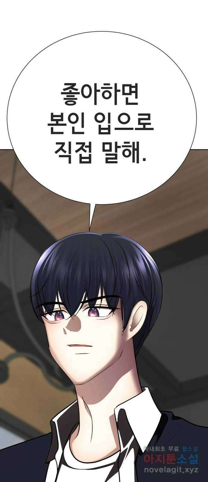 존잘주의 지은성 ending.4 129