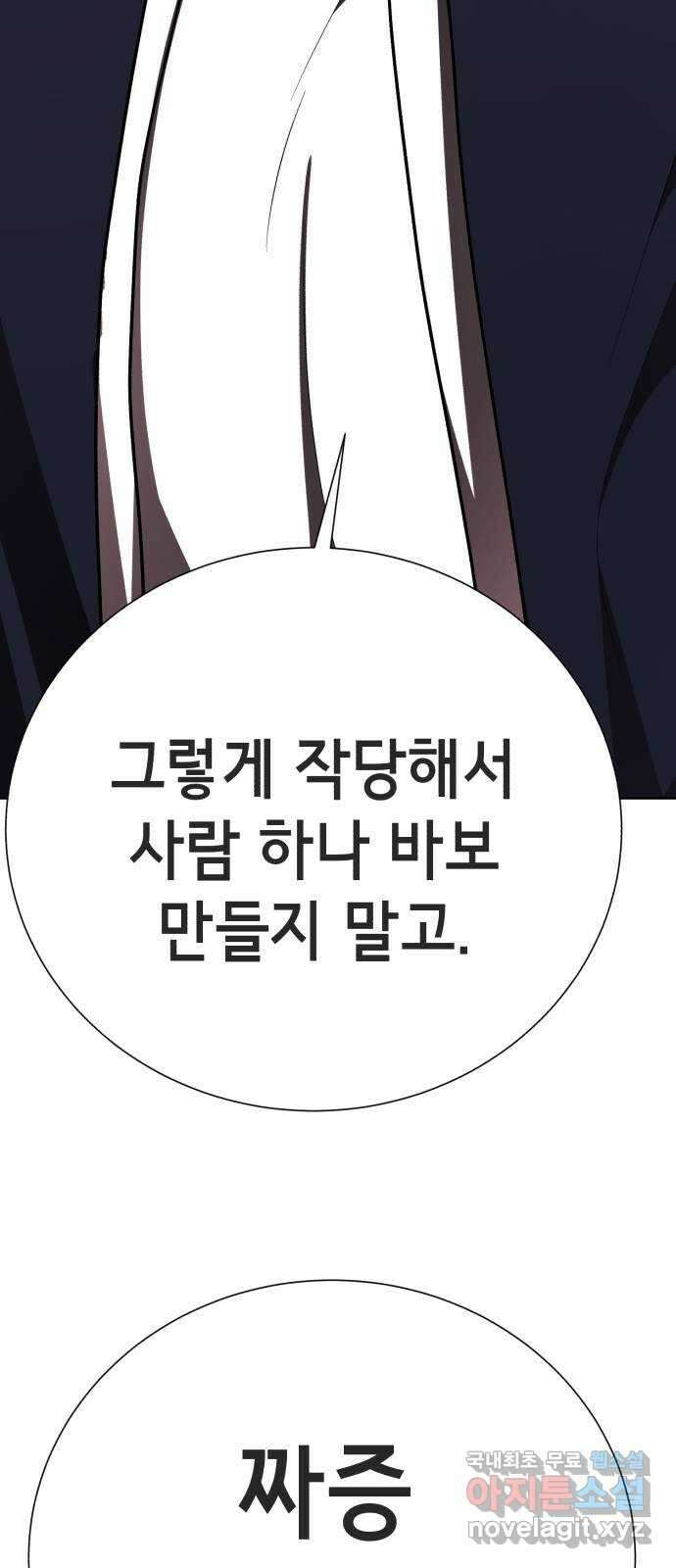 존잘주의 지은성 ending.4 130