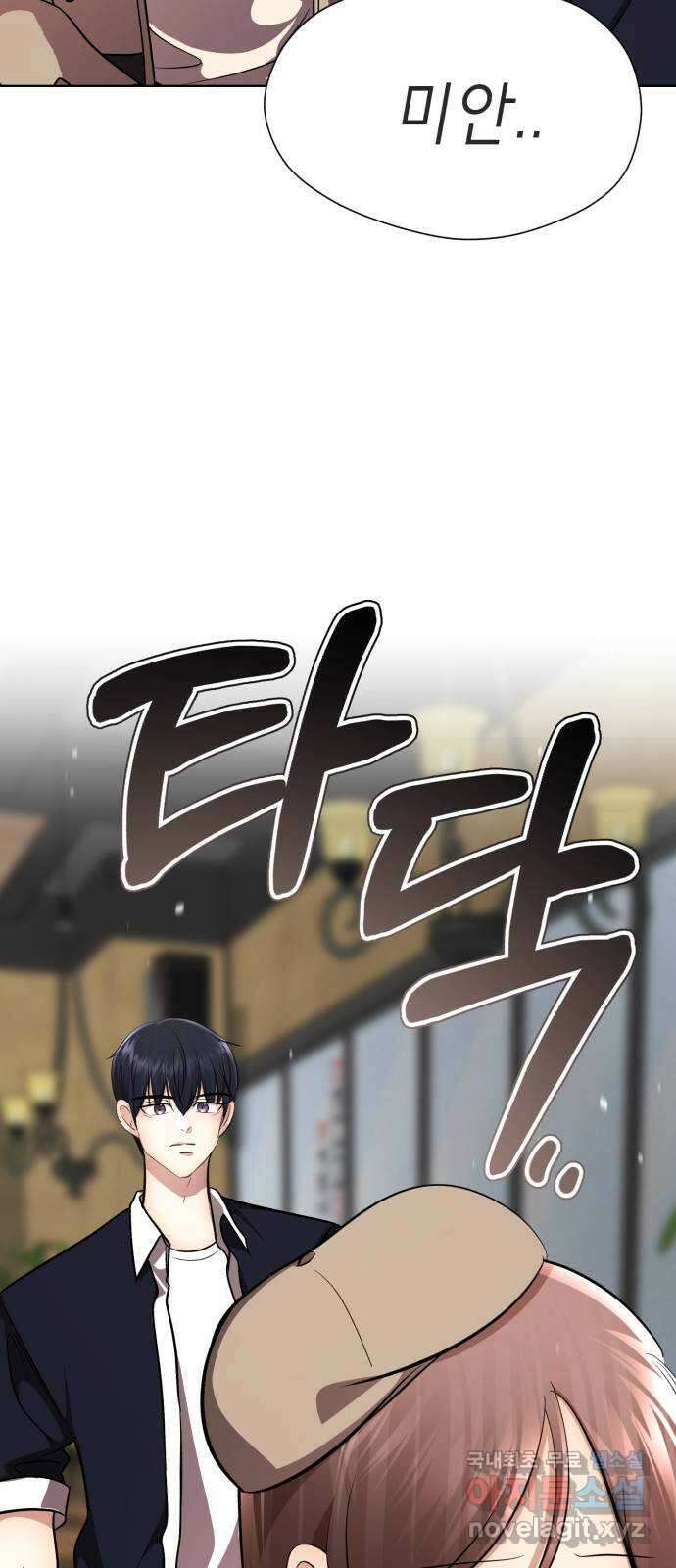 존잘주의 지은성 ending.4 133