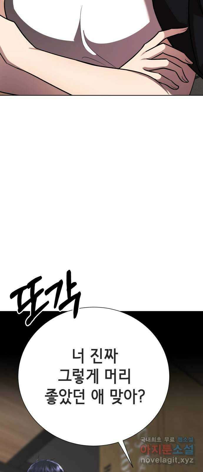 존잘주의 지은성 ending.4 137