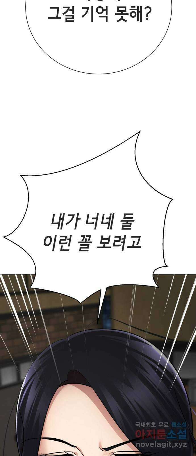 존잘주의 지은성 ending.4 139