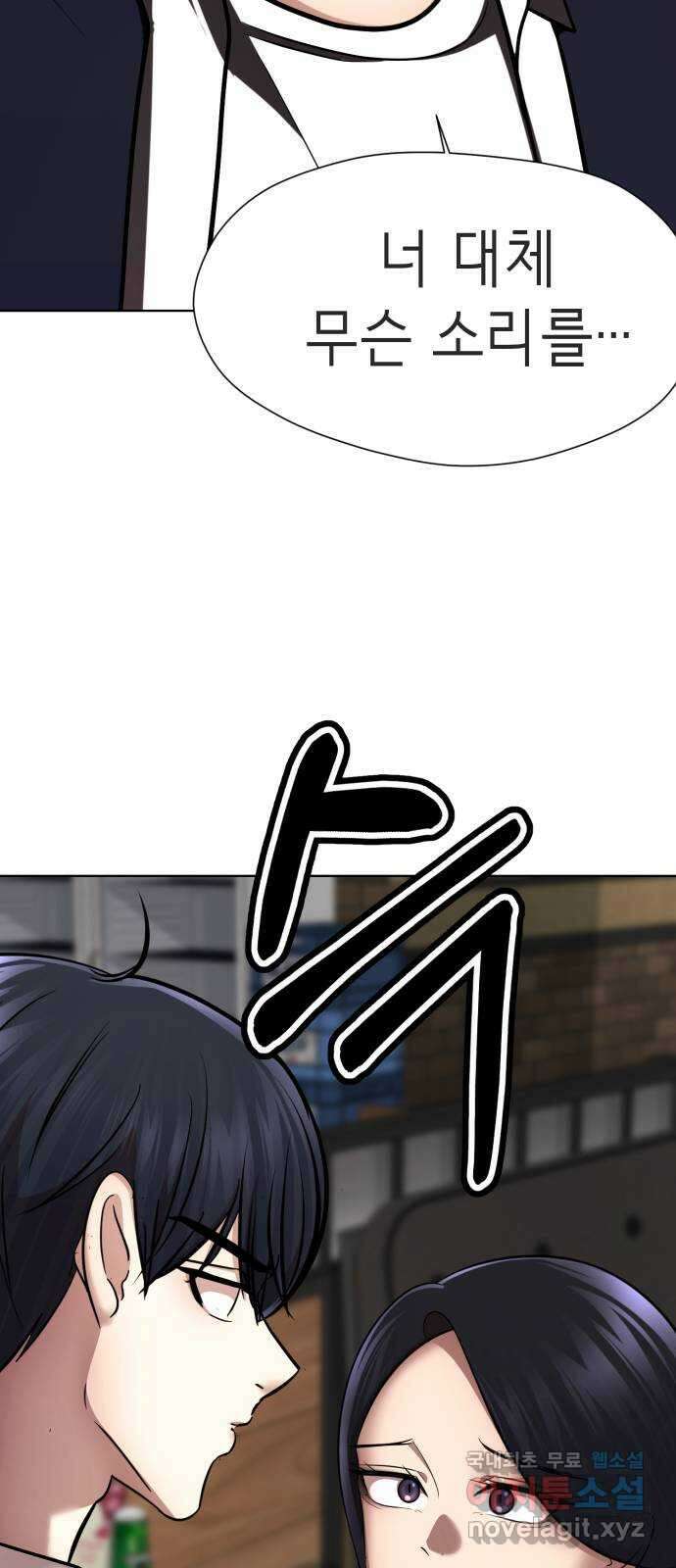 존잘주의 지은성 ending.4 142