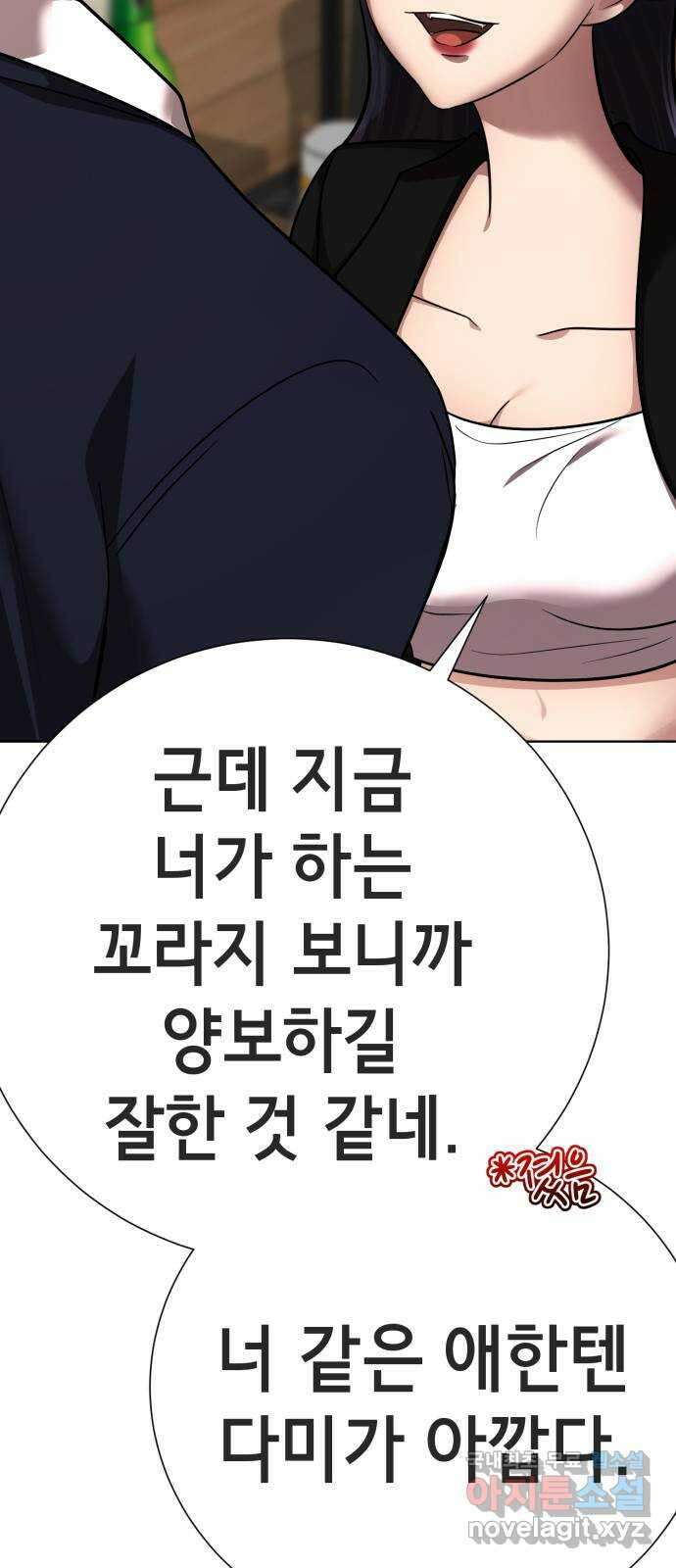 존잘주의 지은성 ending.4 143