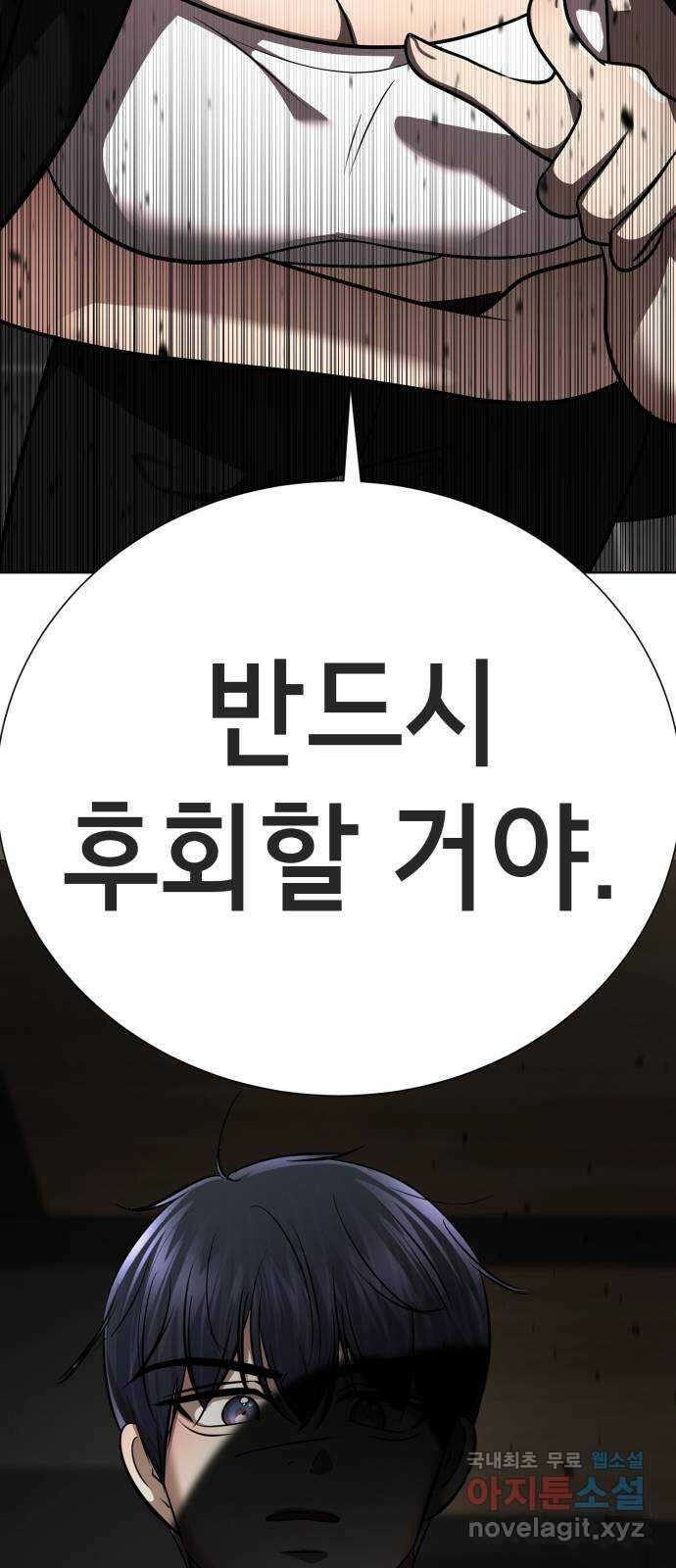 존잘주의 지은성 ending.4 146