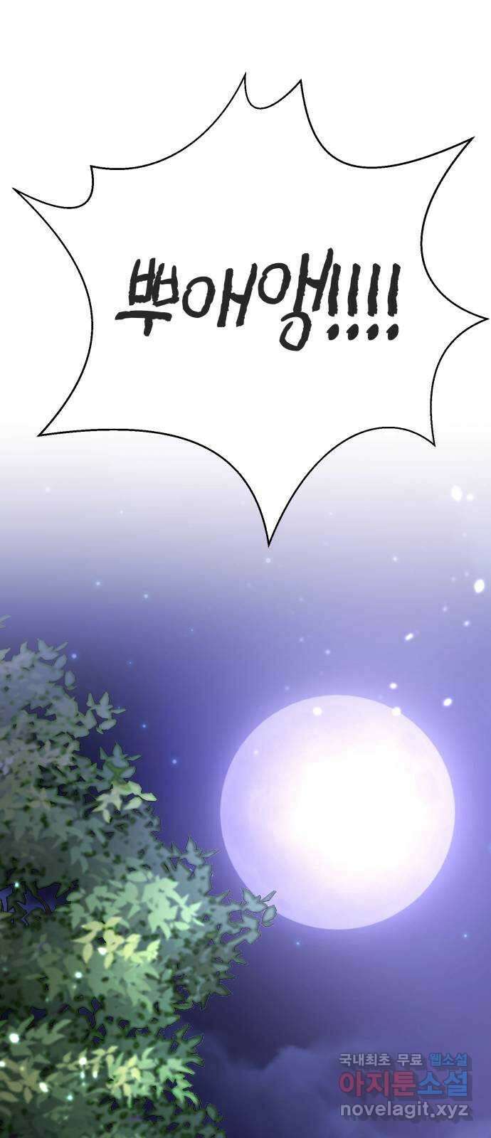 존잘주의 지은성 ending.4 148