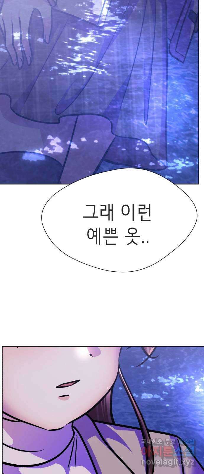 존잘주의 지은성 ending.4 150