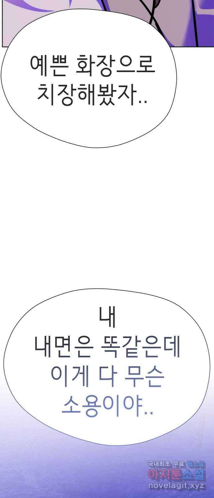 존잘주의 지은성 ending.4 151