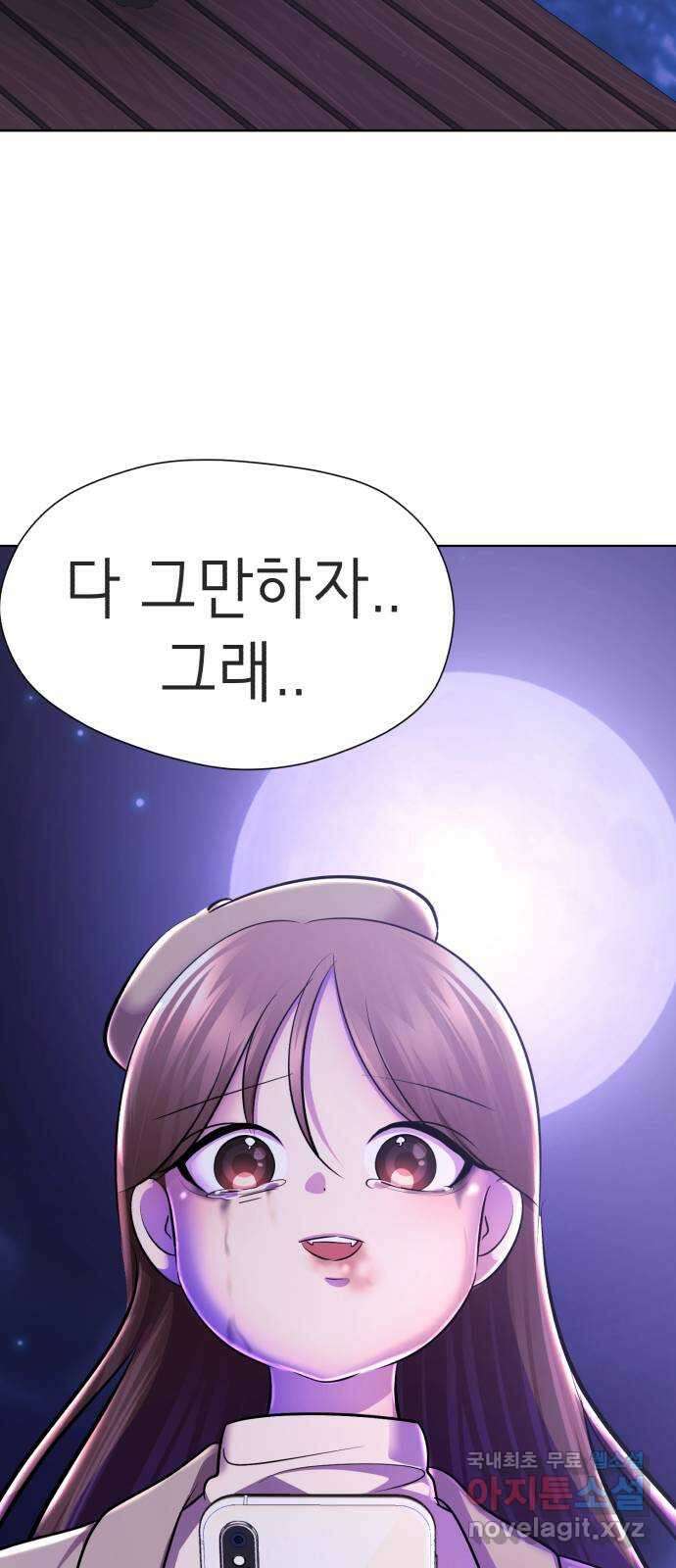 존잘주의 지은성 ending.4 153