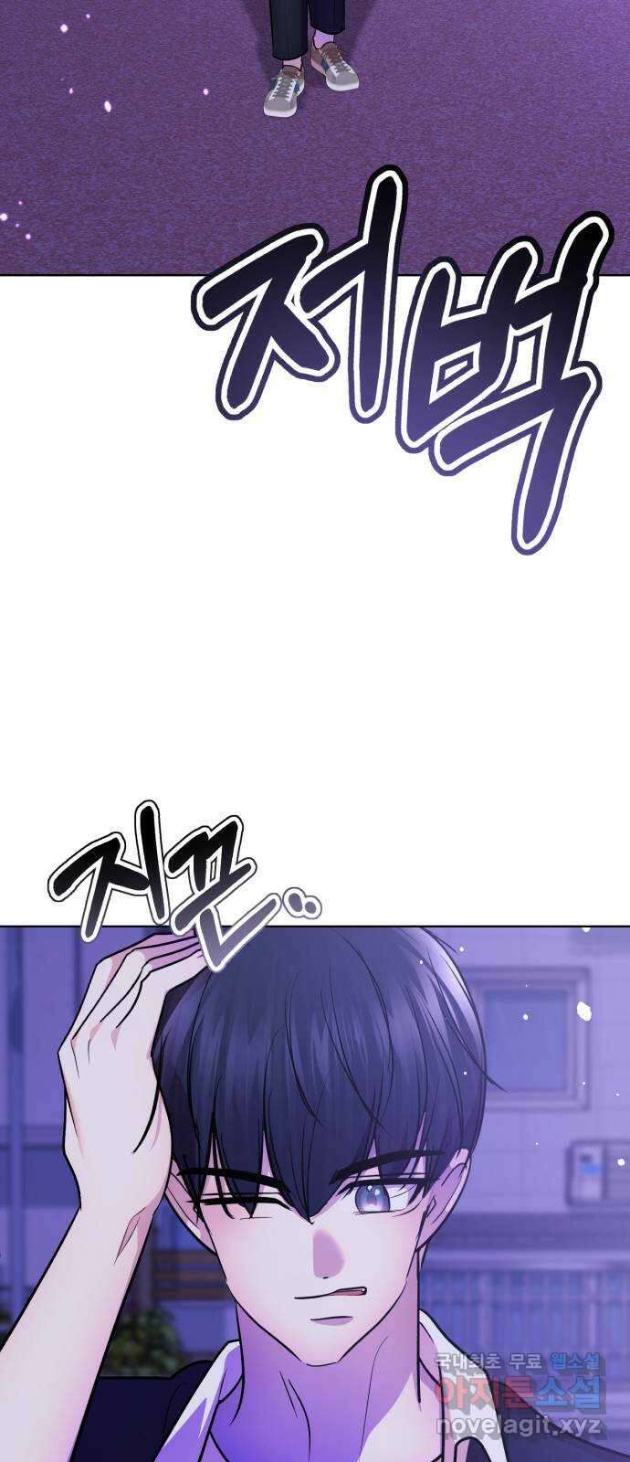 존잘주의 지은성 ending.4 158