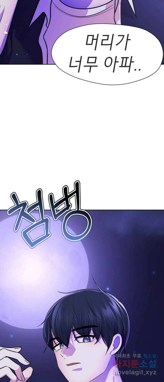 존잘주의 지은성 ending.4 159