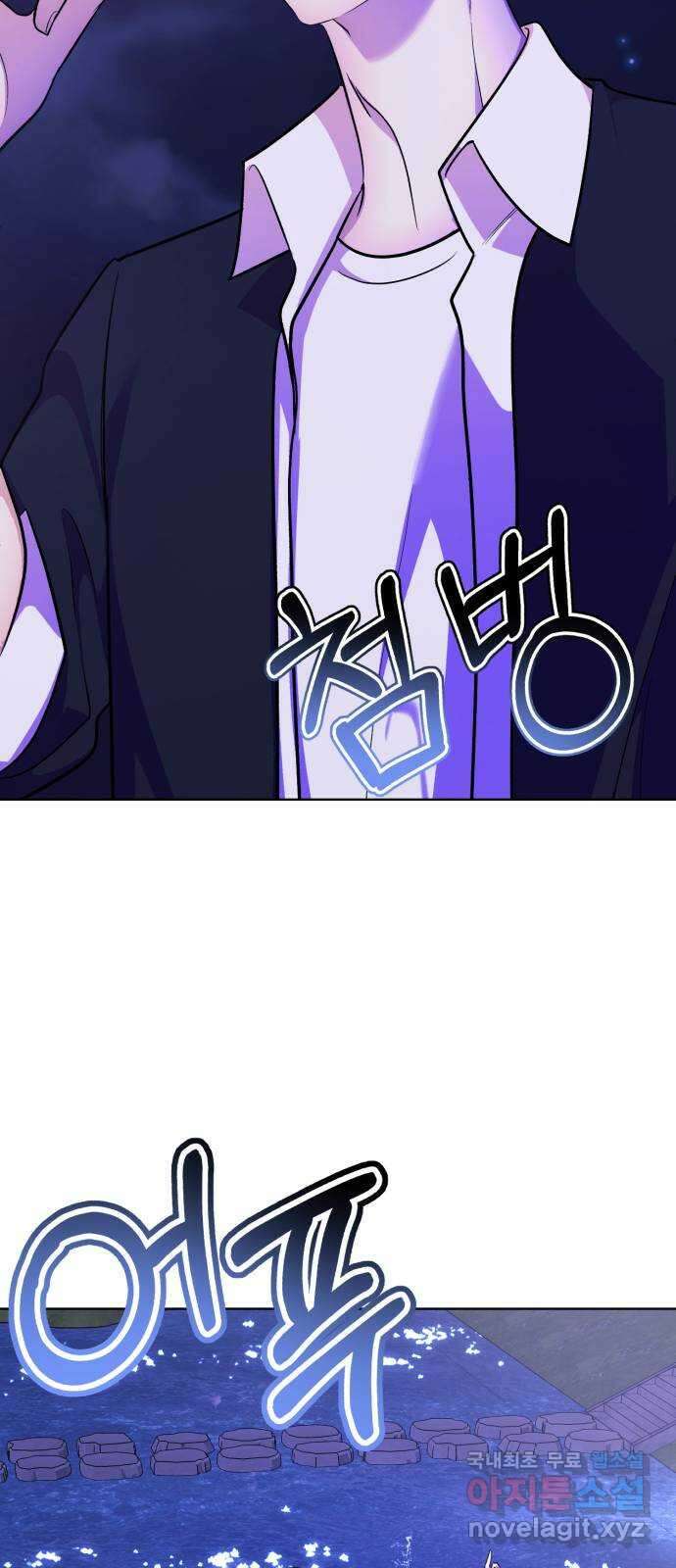 존잘주의 지은성 ending.4 160