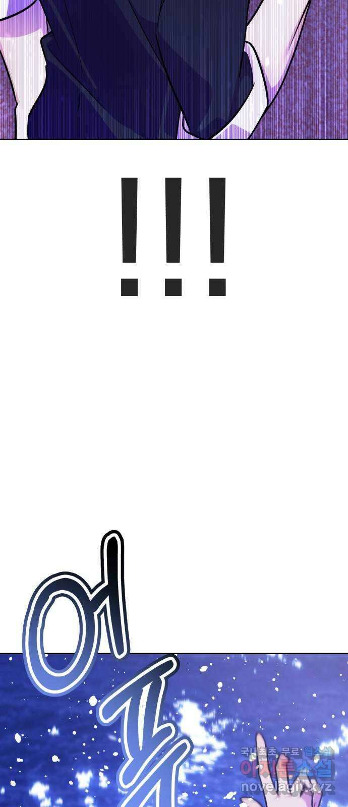 존잘주의 지은성 ending.4 162