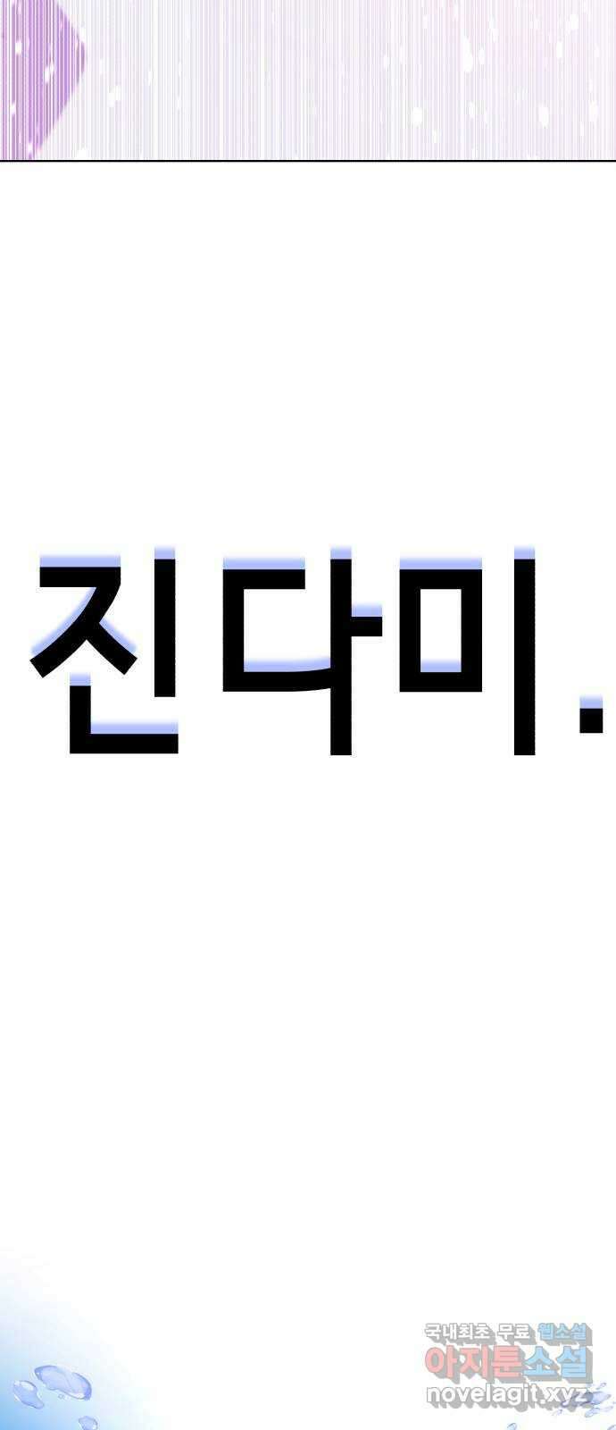 존잘주의 지은성 ending.4 166