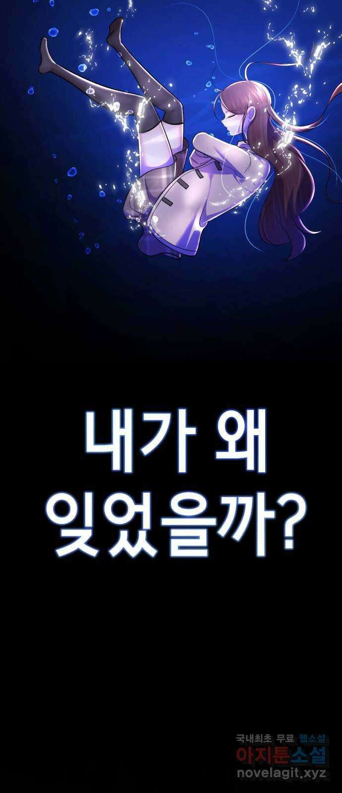 존잘주의 지은성 ending.4 169
