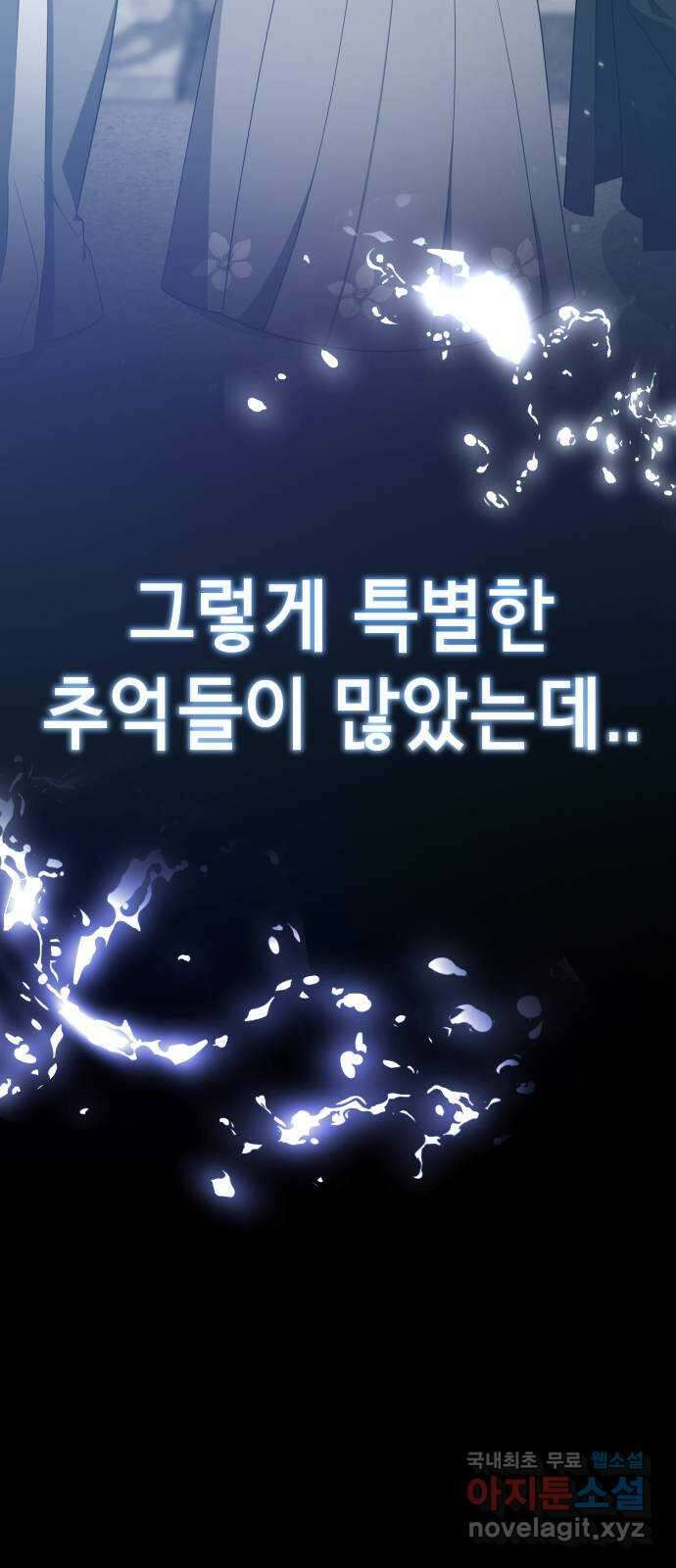 존잘주의 지은성 ending.4 176