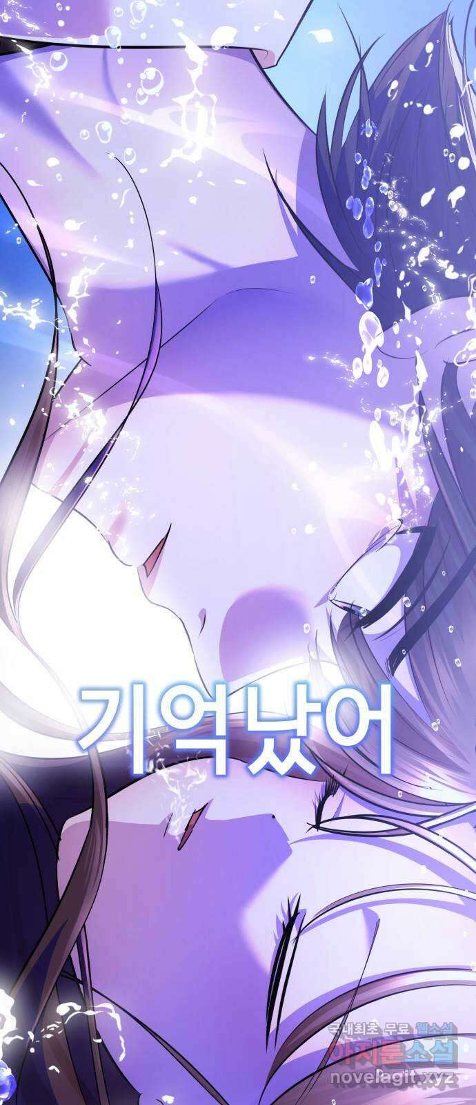 존잘주의 지은성 ending.4 182