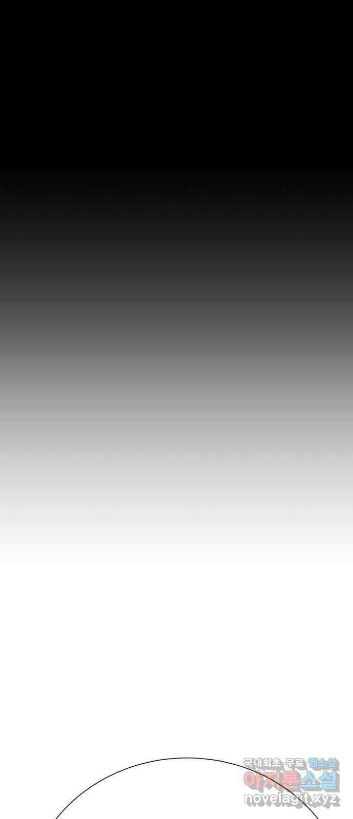 존잘주의 지은성 ending.4 184
