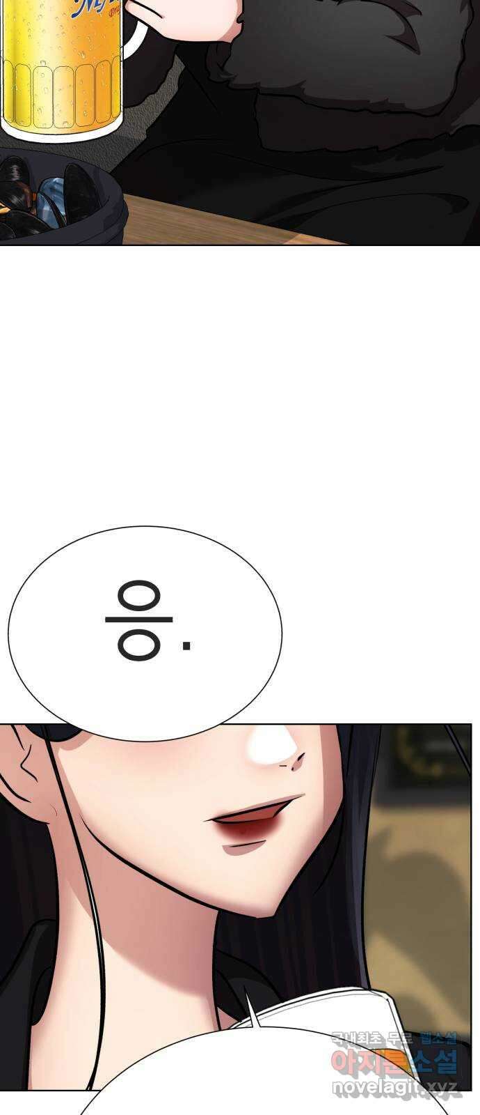 존잘주의 지은성 ending.4 186
