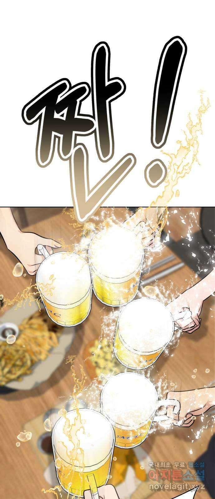 존잘주의 지은성 ending.4 191