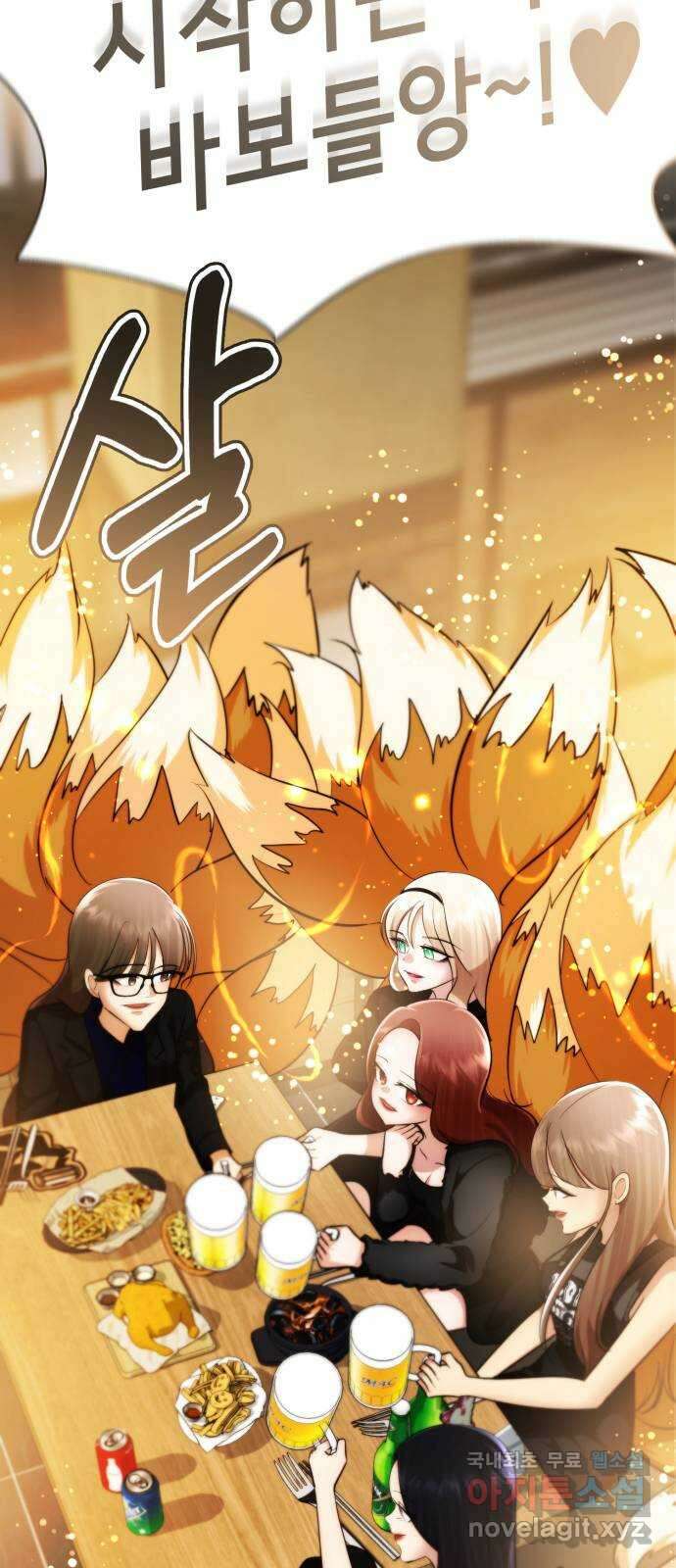 존잘주의 지은성 ending.4 193