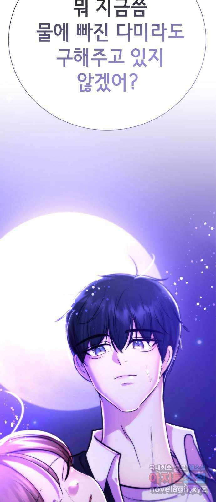 존잘주의 지은성 ending.4 195