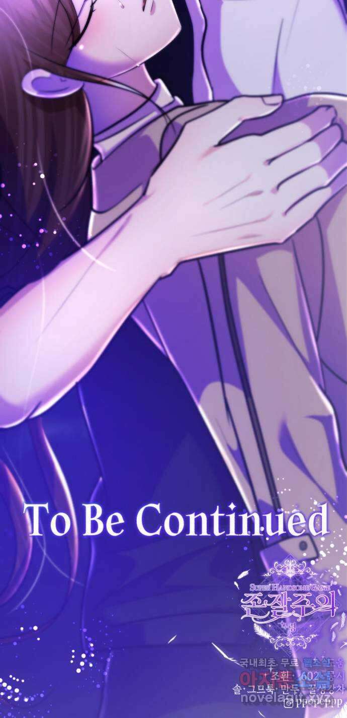 존잘주의 지은성 ending.4 196