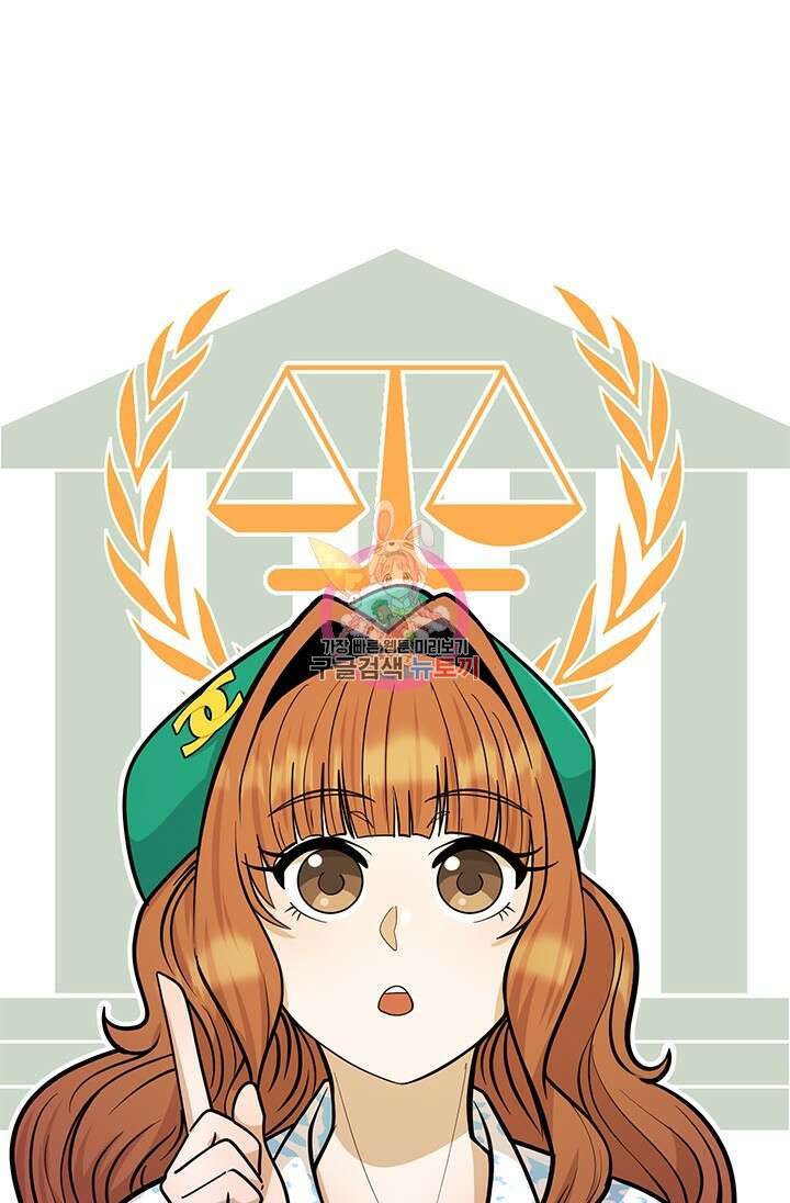 시급 연애 49화 1