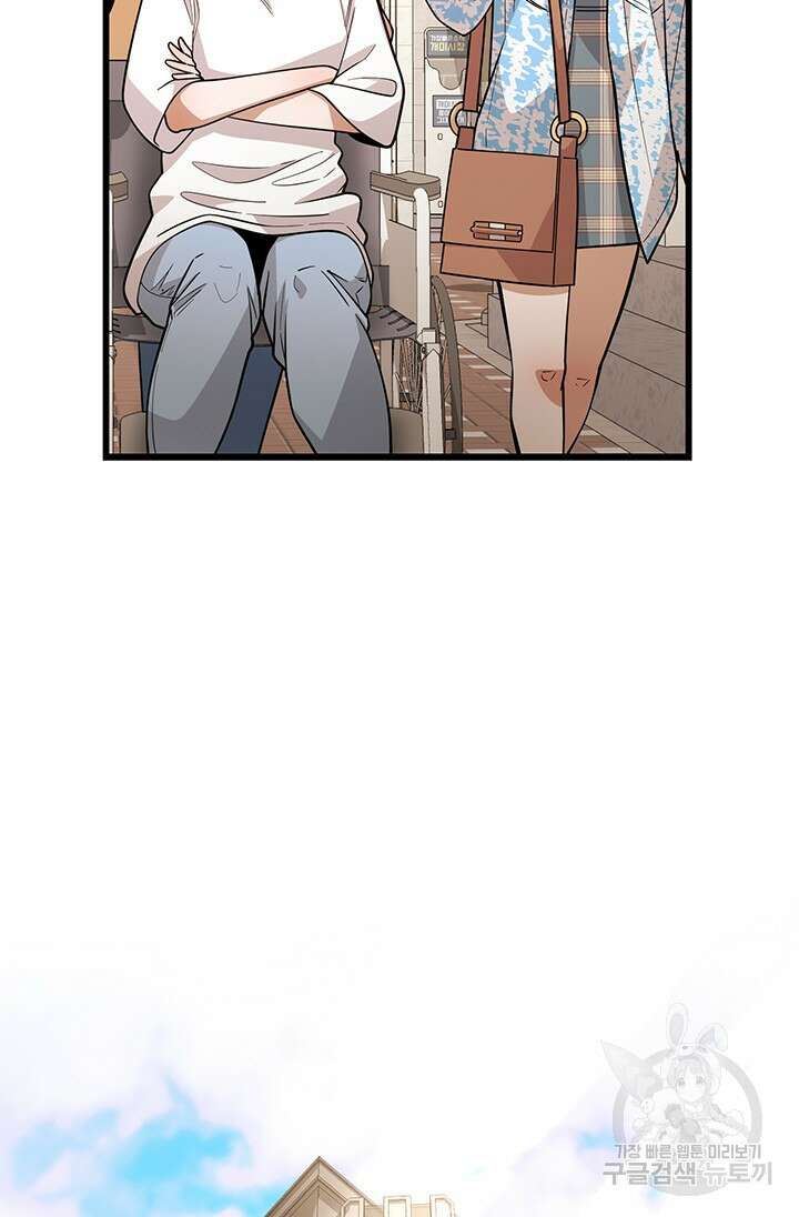 시급 연애 49화 10
