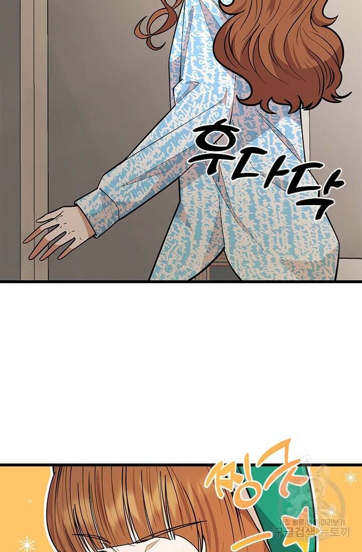 시급 연애 49화 14