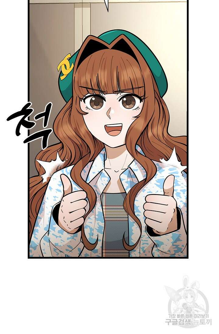 시급 연애 49화 24