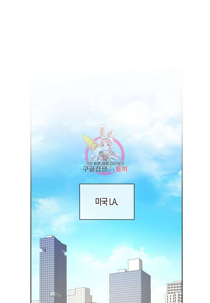 사내 스토킹을 금지합니다 71화 1