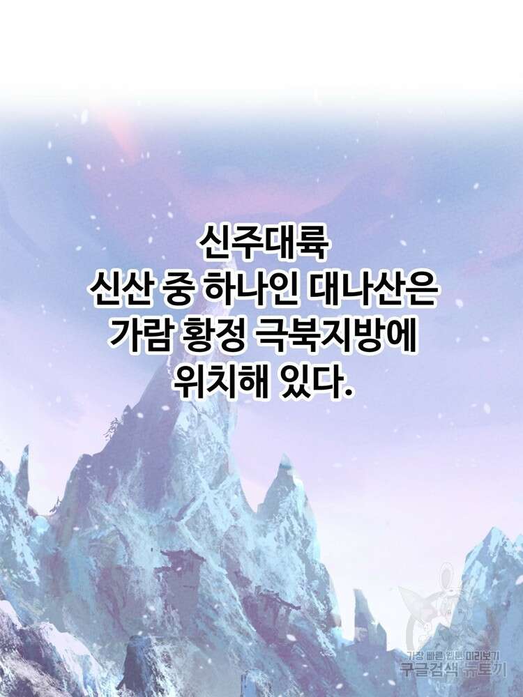레벨업하기 싫은 영급무사 1화 3