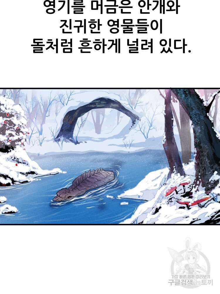 레벨업하기 싫은 영급무사 1화 5
