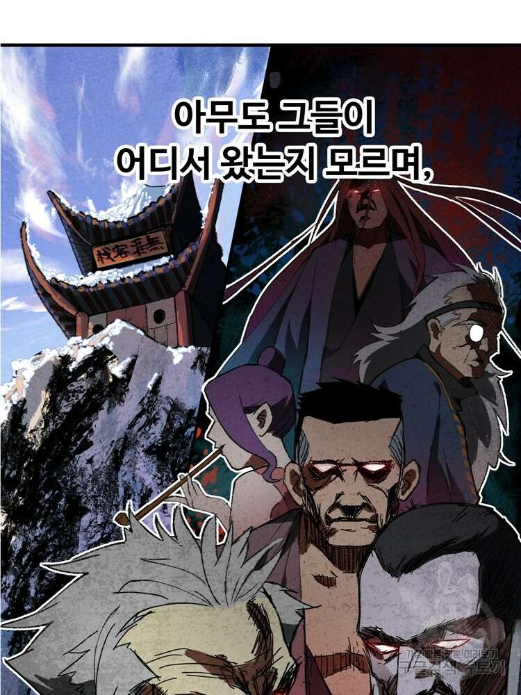 레벨업하기 싫은 영급무사 1화 12