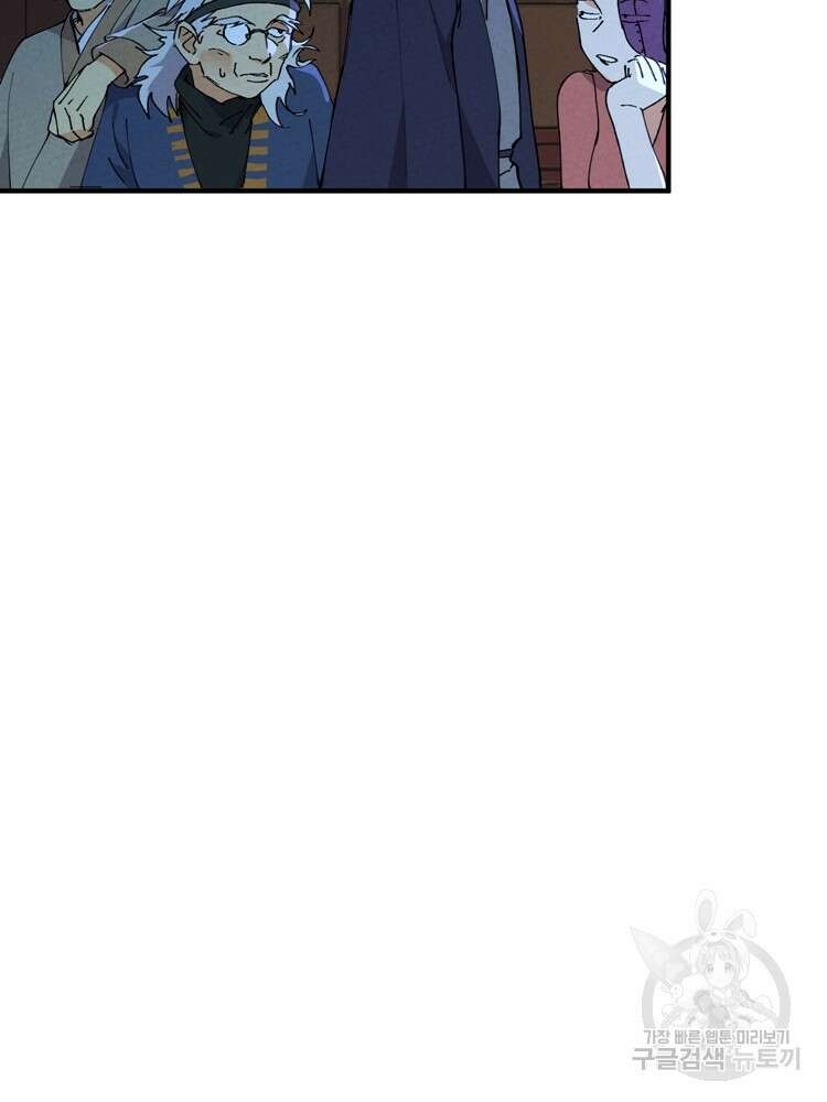 레벨업하기 싫은 영급무사 5화 5